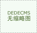 在张家口做供卵试管婴儿要多少钱?