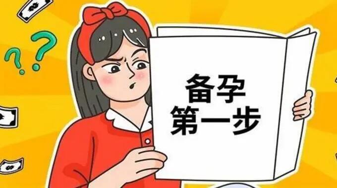 月经周期短且不规律可以做试管技术怀孕吗?