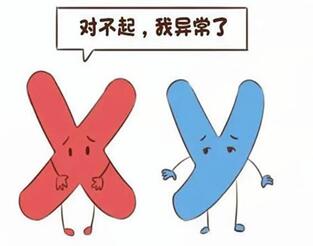 染色体异常有什么办法可以生一个健康的宝宝?